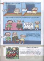 مجله کودک 154 صفحه 27