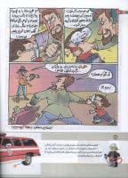 مجله کودک 154 صفحه 24