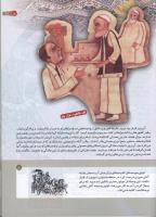 مجله کودک 154 صفحه 5