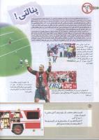 مجله کودک 154 صفحه 28