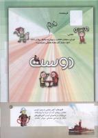 مجله کودک 154 صفحه 41