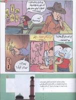 مجله کودک 155 صفحه 23