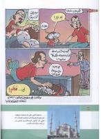 مجله کودک 155 صفحه 24
