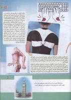 مجله کودک 155 صفحه 37