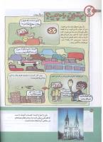 مجله کودک 155 صفحه 26