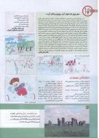 مجله کودک 155 صفحه 40