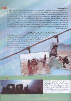 مجله کودک 155 صفحه 39