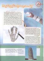 مجله کودک 155 صفحه 36