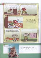 مجله کودک 155 صفحه 27