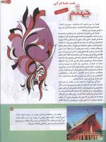 مجله کودک 155 صفحه 17