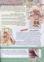 مجله کودک 155 صفحه 4