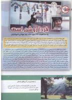 مجله کودک 155 صفحه 14
