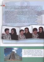 مجله کودک 155 صفحه 15