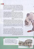 مجله کودک 155 صفحه 9