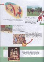 مجله کودک 155 صفحه 29