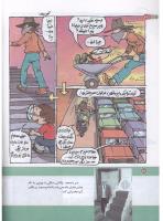مجله کودک 155 صفحه 22