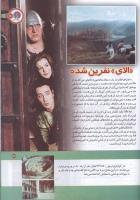 مجله کودک 155 صفحه 31