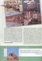 مجله کودک 155 صفحه 13