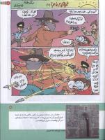 مجله کودک 155 صفحه 21