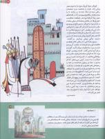 مجله کودک 155 صفحه 19