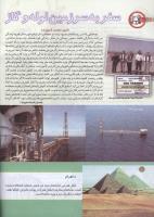 مجله کودک 155 صفحه 10
