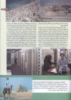 مجله کودک 155 صفحه 11