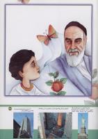 مجله کودک 155 صفحه 43