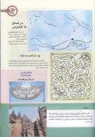 مجله کودک 155 صفحه 25