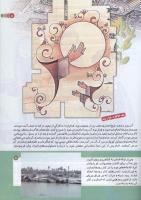 مجله کودک 155 صفحه 5