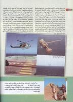 مجله کودک 155 صفحه 12