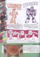 مجله کودک 155 صفحه 33