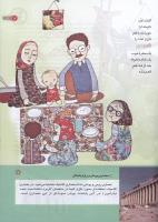 مجله کودک 155 صفحه 7