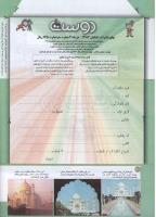 مجله کودک 155 صفحه 42