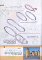 مجله کودک 156 صفحه 35