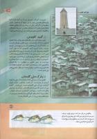 مجله کودک 156 صفحه 39