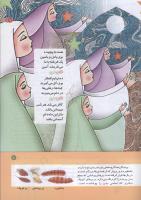 مجله کودک 156 صفحه 7