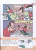مجله کودک 156 صفحه 22