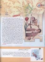 مجله کودک 156 صفحه 4