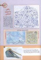 مجله کودک 156 صفحه 25