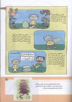 مجله کودک 156 صفحه 27