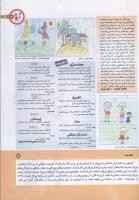 مجله کودک 156 صفحه 3