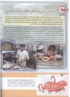 مجله کودک 156 صفحه 14