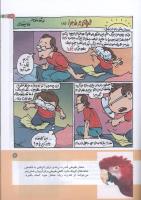 مجله کودک 156 صفحه 21