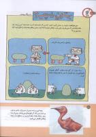 مجله کودک 156 صفحه 26