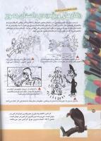مجله کودک 156 صفحه 32