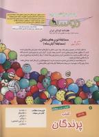 مجله کودک 156 صفحه 2