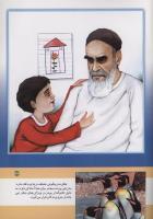 مجله کودک 156 صفحه 43