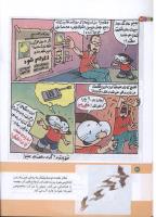 مجله کودک 156 صفحه 24