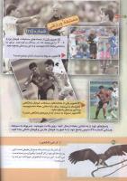 مجله کودک 156 صفحه 30