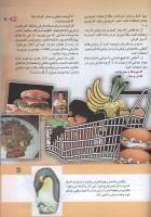 مجله کودک 156 صفحه 37